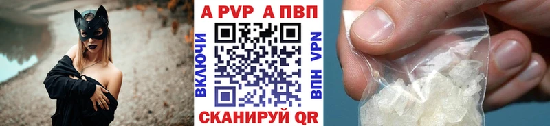 Альфа ПВП мука  Дигора 