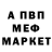 МЕТАМФЕТАМИН винт Mekazahn