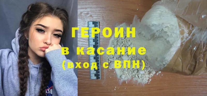 купить наркоту  Дигора  ГЕРОИН Heroin 